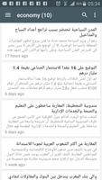 News World moment by moment تصوير الشاشة 2