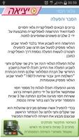 חייגן חסוי ישראל screenshot 3