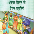 Akbar Birbal ki kahaniya Kids Stories in hindi