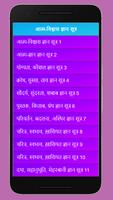 gyan knowledge (ज्ञान सूत्र) screenshot 1