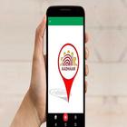 Aadhaar Card ( Verify Email/Mobile Number ) أيقونة