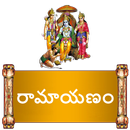 Ramayana In Telugu APK