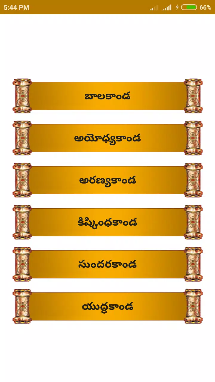 Ramayana In Telugu APK for Android Download