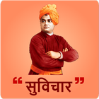 Swami Vivekananda Quote & Life icon