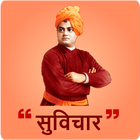 Swami Vivekananda Quote & Life icono