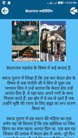 Jyotirling Kathas (With Jyotirling Photos) Hindi 截圖 3