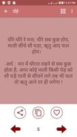 Kabir ke Dohe And History of Kabir Ji In Hindi تصوير الشاشة 3