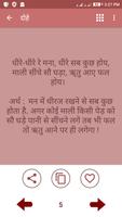 Saint Kabir Jivni & Dohe Hindi 截图 3