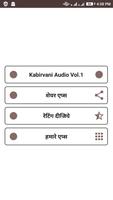 Kabir Amritvani Audio Vol. 1 Affiche