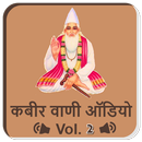 Kabir Amritvani Audio Vol. 2 APK