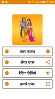 Ramcharit Balkand Hindi Audio-poster