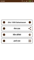 Shiv Sahastra Namavali 1008 Cartaz
