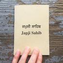 Japji Sahib (With Audio)-APK