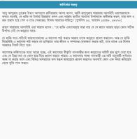 برنامه‌نما Kalima - কালিমা উচ্চারণ ও অর্থ عکس از صفحه