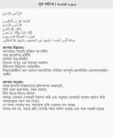 Short Surah  পোস্টার