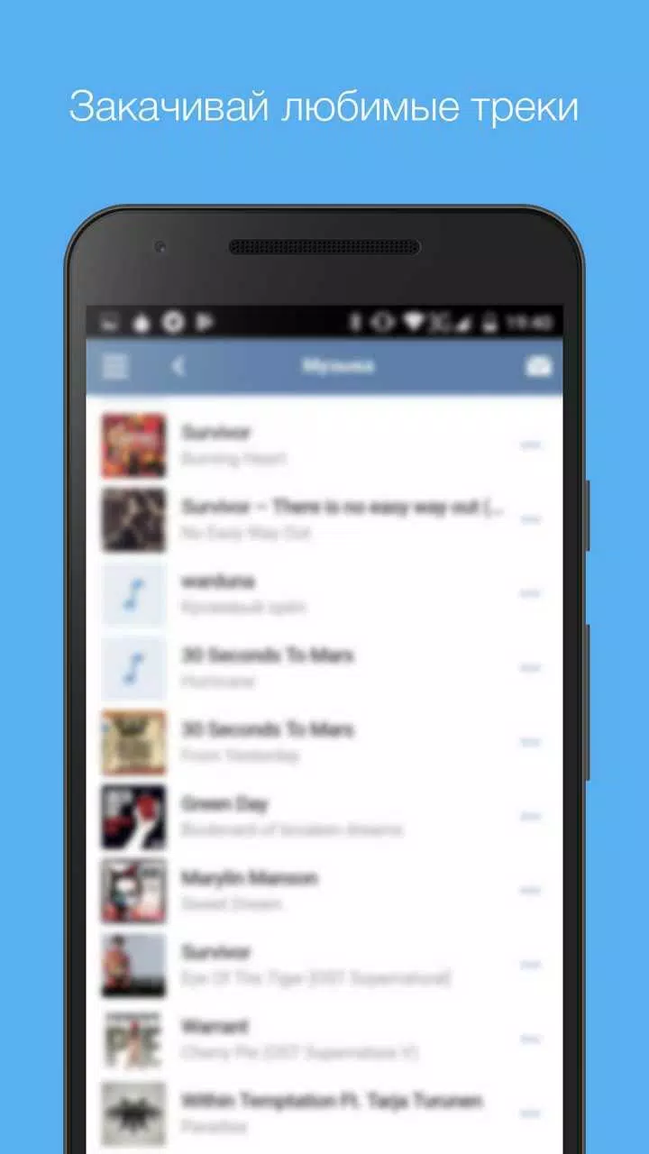 Descarga De APK De Музыка С Вк Без Интернета Para Android