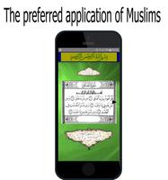 Muslim Quran Pro 海報