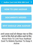 Link Aadhar Card with Mobile Number & SIM Number скриншот 1