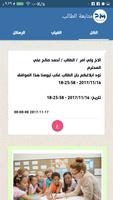 برنامه‌نما مدارس طيور الجنة ذمار عکس از صفحه