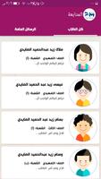 برنامه‌نما مدارس الأمجاد الأهلية - إب عکس از صفحه