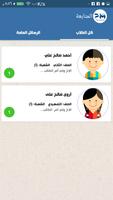 برنامه‌نما مدارس التألق النموذجية - اب عکس از صفحه