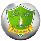 مدارس القلم - اب simgesi