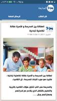 مدارس القلم - اب ảnh chụp màn hình 2