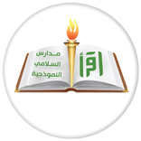 مدراس السلامي الأهلية _ عدن