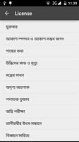 অব্যক্ত - জগদীশ চন্দ্র বসু screenshot 2