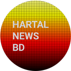 Hartal News BD icône
