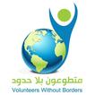 Volunteers Without Borders