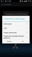 Автоград screenshot 1