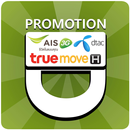 โปรโมชั่นมือถือ AIS TruemoveH Dtac aplikacja