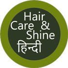 Hair care and shine Hindi icon