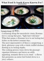 Korean Food Guide 截图 1