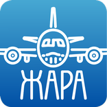 Туристическая Компания Жара