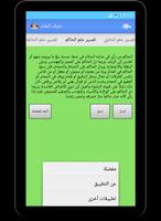 موسوعة تفسير الأحلام screenshot 2
