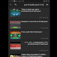 pro 8 ball pool screenshot 1