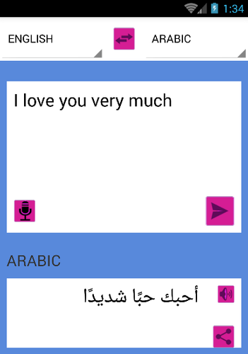 ترجمة من عربي إلى إنجليزي