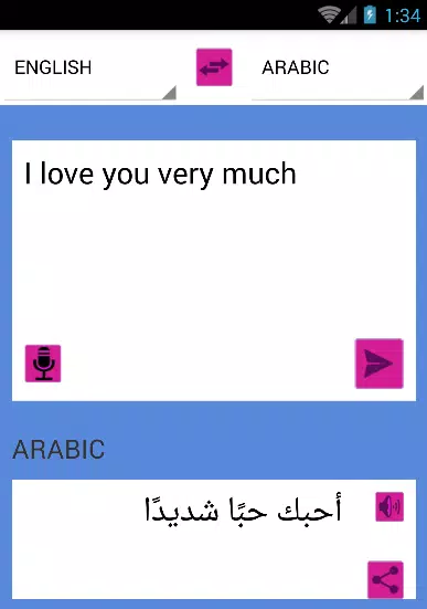 قاموس ترجمة انجليزي عربي APK for Android Download