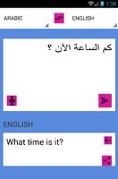 قاموس ترجمة انجليزي عربي ภาพหน้าจอ 2