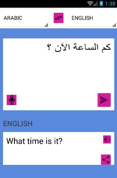 قاموس ترجمة انجليزي عربي APK for Android Download
