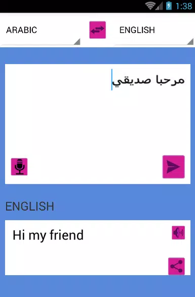 قاموس ترجمة انجليزي عربي for Android - APK Download