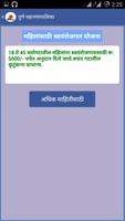 PMC Women Welfare Schemes App 截图 2