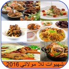 جديد وصفات للامولاتي-رمضان2016 icon