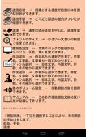 名作速読朗読文庫古典vol.110　雨月物語 Pro版　 screenshot 1