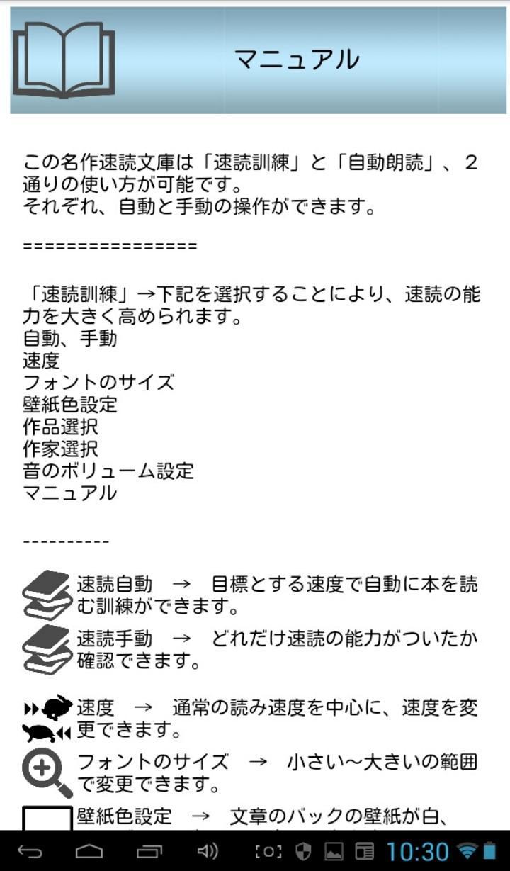 夏目漱石生誕150年記念全集1 Week 無料読上げ安卓下载 安卓版apk 免费下载