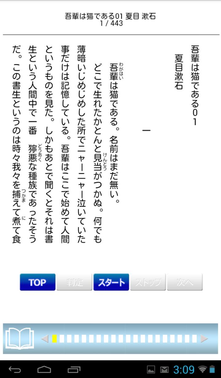 夏目漱石生誕150年記念全集1 Week 無料読上げ安卓下载 安卓版apk 免费下载
