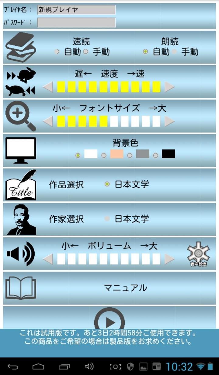 夏目漱石生誕150年記念全集1 Week 無料読上げ安卓下载 安卓版apk 免费下载