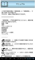 夏目漱石生誕150年記念全集1　sample 無料 読上機能 스크린샷 2